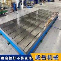 铸铁界的领头羊—铸铁T型槽平台的运用范围及安装方法
