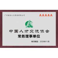 三亚人事外包服务机构，代缴三亚社会保险，三亚人才派遣公司